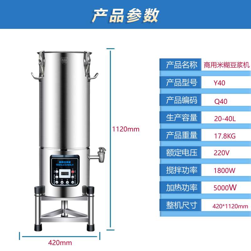 豆?jié){機(jī) 直熟米糊機(jī) 25升至60升 雙層發(fā)泡304不銹鋼 豆?jié){米糊直熟機(jī)無渣免過濾自熟 （YY）